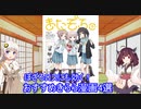 あかりちゃんと学ぶおすすめきらら漫画4選
