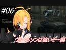 【COD：MW2】マキちゃんFPS奮闘記 06駒目【CeVIO AI実況】