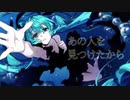 深海少女 -deep sea girl　歌ってみた【secca】