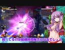 まったりとドラゴンボールザブレイカーズをやってみました(結月ゆかり実況)＃17