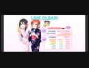 スクフェス 【Dream Rainbow / Liella!】 EXPERT プレイ動画