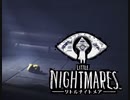 【リトルナイトメア】怪しい船からまったり脱出！ 実況プレイpart4