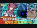 花梨とハースと時々ガバと。#17「憑りつき復活プリースト」