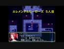 【エレメンタルヒーローズ】加護を受けいざ旅だて 5人目【ゲーム実況】