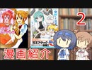 かわいい本紹介2　すずきつづみ＆さとうささら