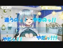 駄々っ子プリンセス