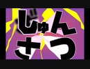 ファッ！？イアーエムブレム 烈火の剣.mp30(中編)