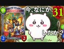 【シャドバ】ガイアフェアリーが追加されたことでとんでもないことになっているコントロールエルフ【 Shadowverse シャドウバース 】