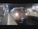 【列車走行音】信越線115系1000番台（長野車）