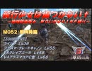 【地球防衛軍6】飛行少女は傷つかない✞　M052：邪神降臨【ＷＤいきなりＩＮＦ縛り】