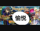 【FGOガチャ】言峰神父を引くために新年早々天井をしたらしい【見る地獄】