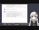 ChatGPTと遊ぶ #01 チャットAIにボイロ実況の台本を書いてもらいたかった【VOICEROID解説】