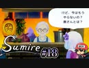 ジブリがいっないCOLLECTION【すみれの空】＃18