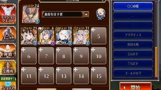統帥の塔 第13階層 獣人II 129150pt