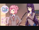 『ドキドキ文芸部プラス！』サイドストーリー 自己愛 その１ #27