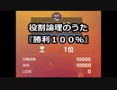 【ポケモンＳＶ】役割論理のうた 『勝利１００％』