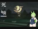 【公認】死噛～シビトマギレ～【4章 前編】