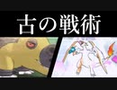 【ポケモンUSM】古代戦術『カバリザ』で相手のサイクルを崩す！【ウルトラサン/ウルトラムーン】Pokemon Ultra Sun and Ultra Moon