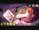 【私たちのためのフレーズ②】ニワカＰがアルストロメリアのシナリオイベントを読んでいく【シャニマス実況】