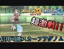 【神試合】神調整アグノムが要の白熱サイクル！たった1体をどう通す！？【ウルトラサン/ウルトラムーン】Pokemon Ultra Sun and Ultra Moon