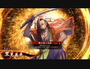 【英傑大戦】復活の鉄砲盛り vol.003～戦巧者の采配～【正五位上／軍奉行】