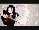 【UTAUカバー】萌す心を【探音ミチ】