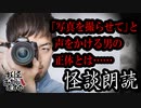 【妖怪おやじむすめの怪談朗読部屋】VTuber洒落恐朗読「近所に住むカメラマンのおじさん」【怖い話・作業用・睡眠用・男性ボイス】