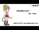 約束は星空に消えて(C)2004/wakaba