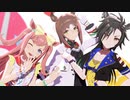 【MMDウマ娘】デジたんとシャカとファインでスキスキ絶頂症