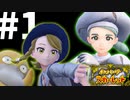 【ポケモンSV】ピカチュウ1匹でカエデ戦 #1【ゆっくり実況】