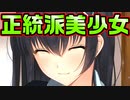 【記憶喪失】#5　アトリエかぐやさんのゲームでは珍しい清楚系黒髪美少女【JK妹。】