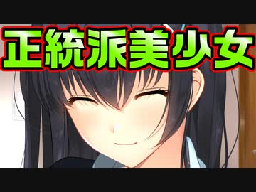 【記憶喪失】#5　アトリエかぐやさんのゲームでは珍しい清楚系黒髪美少女【JK妹。】