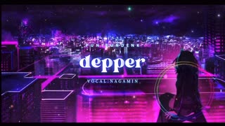 deeper/ぷにぷに電機(ながみん Cover)