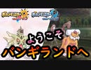 超安定バンギランドサイクル！【ウルトラサン/ウルトラムーン】Pokemon Ultra Sun Ultra Moon