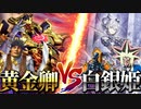 エルドリッチvsラビュリンスの罠デッキ同士の激戦を制する決闘者