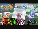 サイクル戦ならランドハッサムに任せろ！！【ウルトラサン・ウルトラムーン】
