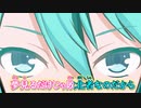 【ニコカラ】有象無象も踊る夢[獅子志司]【XO-32様 MMD-PV Ver.】_OFF Vocal