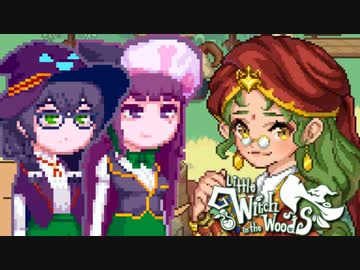 【Little Witch in the Woods】うぃっちふゆ#7