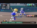 【実況】ミノルのパワプロ2020 part80 (栄冠)【配信】