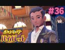 セイジ先生が出るまで学校最強大会やめねえぞ！【ポケモンSV バイオレット】実況プレイ#36