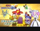 【遊戯王マスターデュエル】ドライトロン六双丸
