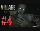 【バイオハザード ヴィレッジDLC】全力絶叫しながら生きる【実況】part4
