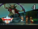ドラゴンクエストＸオフライン～目覚めし五つの種族【初見プレイ】Scene4