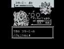 ポケットモンスター【青】毒単タイプで殿堂入りを目指す＜ゆっくり実況プレイ＞Part2