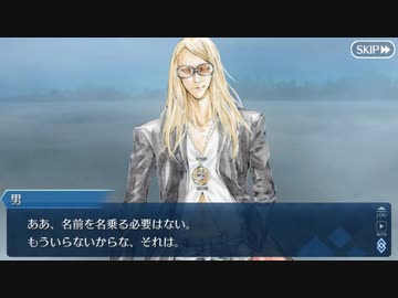 【実況】今更ながらFate/Grand Orderを初プレイする 656