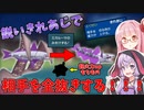 【ポケモンSV】ポケモンを紹介したい結月ゆかりと琴葉茜 超火力物理型の「ミガルーサ」【VOICEROID実況】