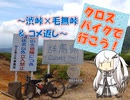 【パワポ紙芝居】渋峠×毛無峠 ＆ コメ返し