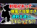 【実況】射程があって、爆風で攻撃でき、連射も速いブキしってる？？（ラピッドブラスター）part112（バンカラマッチ回）【スプラトゥーン3】