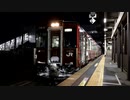 【乗車記録】 キハ110系 快速湯けむり