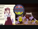 【Brewmaster】カリンビール＃13後編　ばなな【夏色花梨実況】